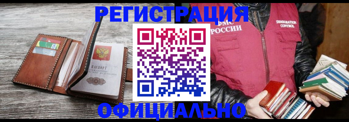 временная регистрация купить в Дрезне