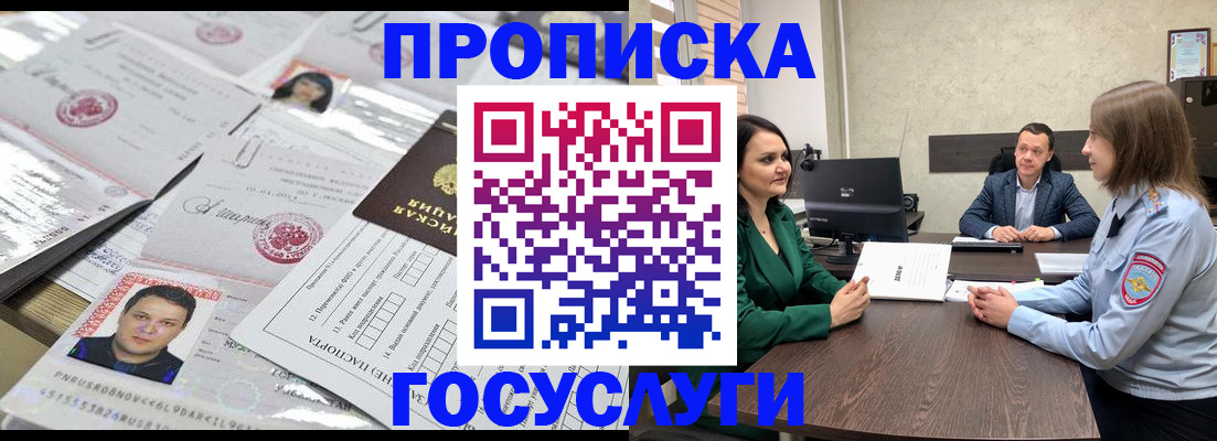 временная регистрация недорого в Дрезне