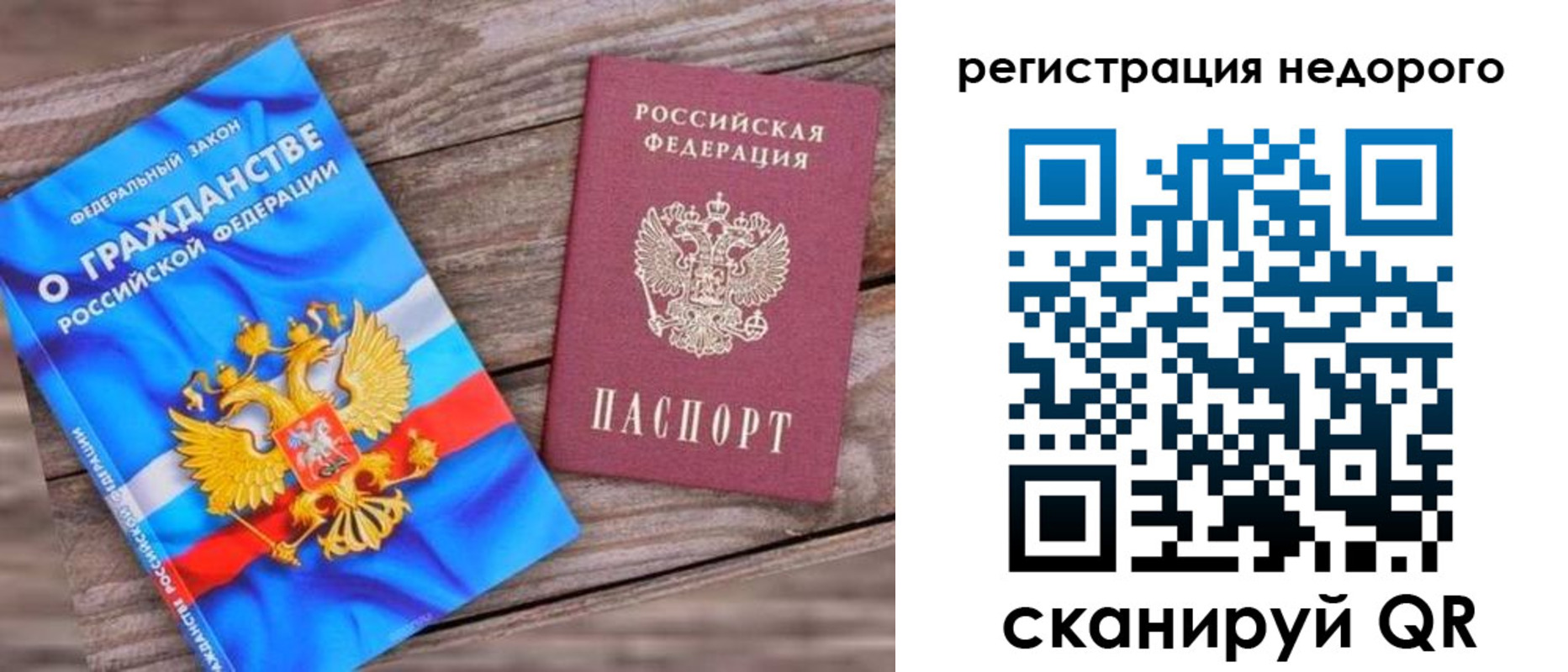 прописка иностранных граждан в Дрезне