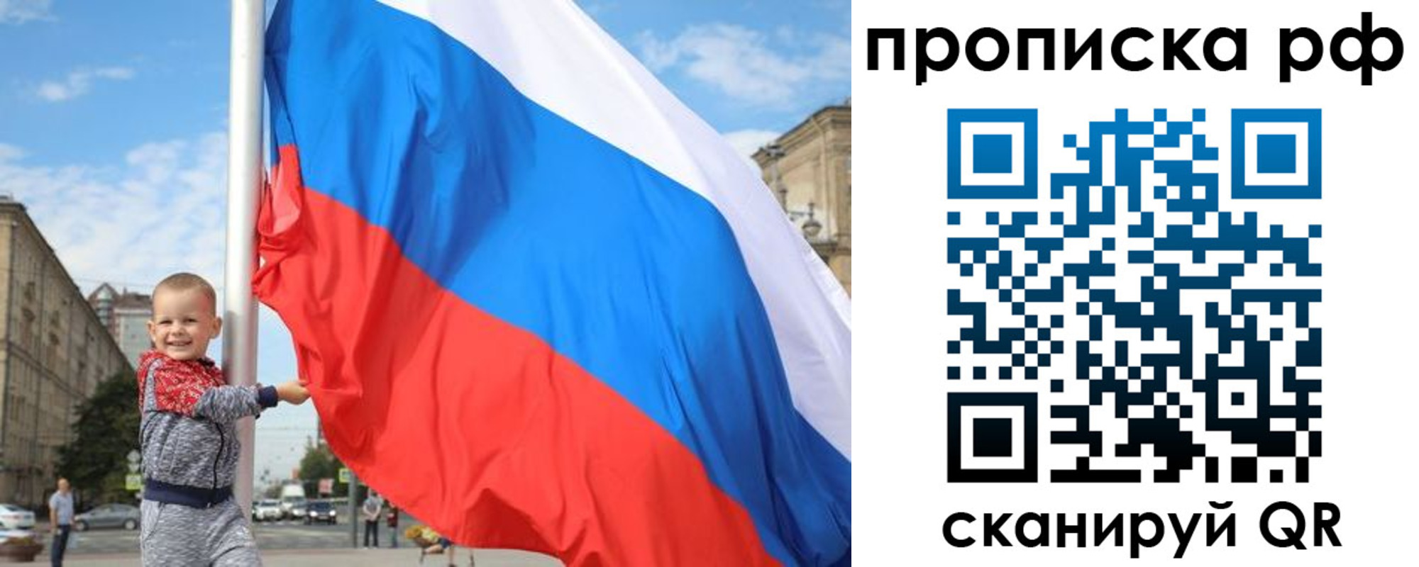 временная регистрация в Дрезне