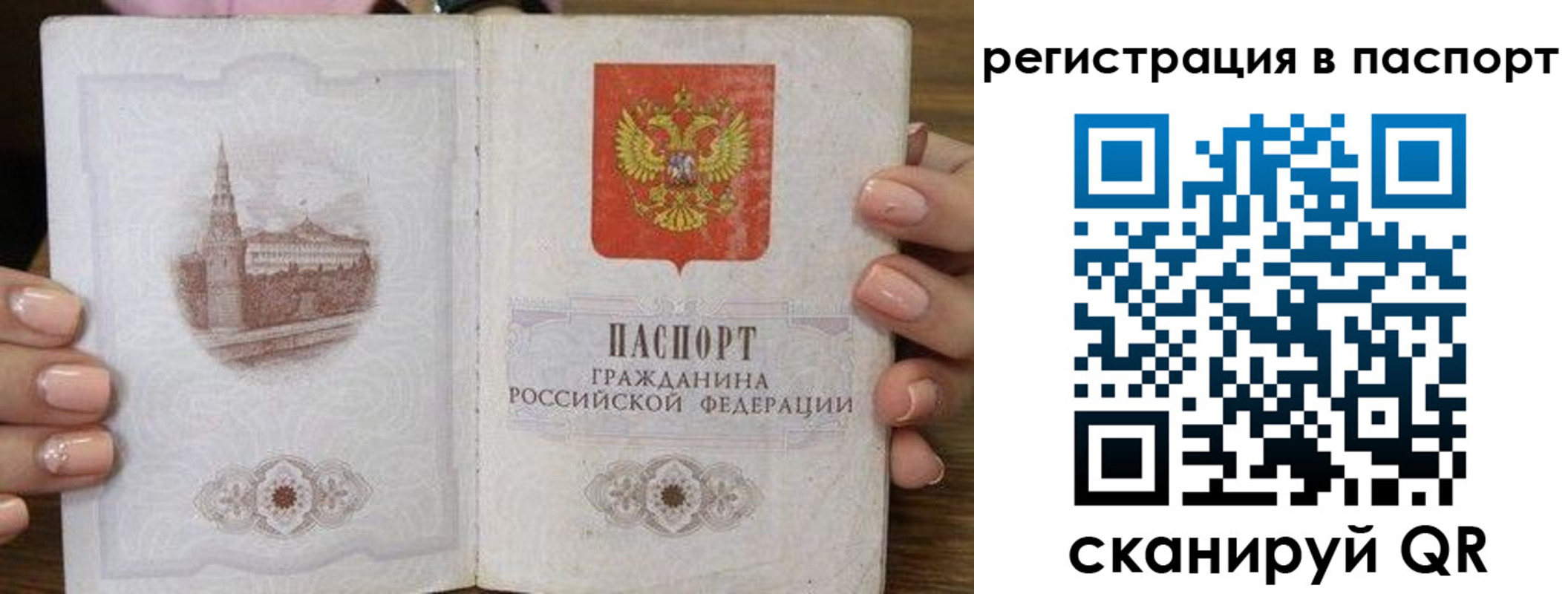 временная регистрация адрес в Дрезне