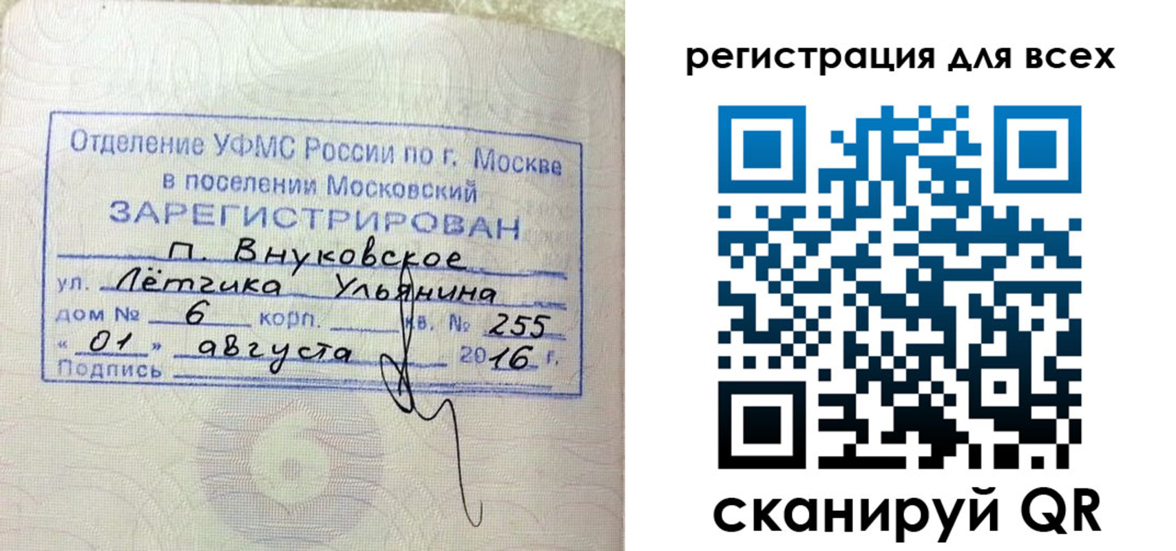 временная регистрация недорого в Дрезне