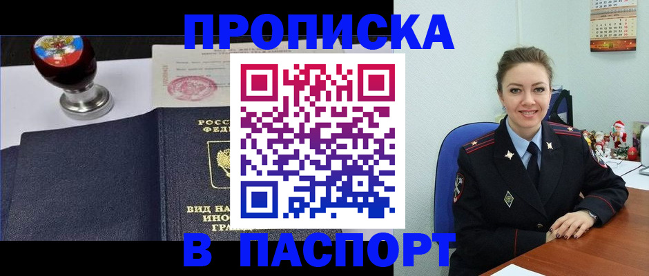 временная регистрация гарантия в Дрезне